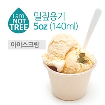 리그라운드 밀짚 아이스크림 컵 5oz (140ml) 100개 (뚜껑미포함), 1개, 1개
