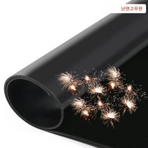 불에안타는 난연고무판 수입 3.2mmx90cmx15m 고무매트