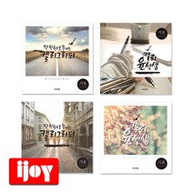 쓰임앤끌림 캘리 윤선생 캘리그라피북 기초
