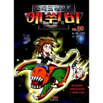 스타크래프트 에쒸비 39
