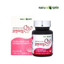 내츄럴가이아 고혈압에좋은영양제 코큐텐효능고혈압 혈압낮추는 항산화제 ﻿혈행개선제 코엠자임Q10 플러스, 1통