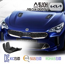 스팅어 코일매트 /CK 마이스터 포함 카매트 발매트 바닥 시트 발판 깔판 차량용 차량 자동차 매트 실내 메트 가솔린 디젤, 스팅어 (K8) [4륜구동] (2017.5~), 블랙, 트렁크매트