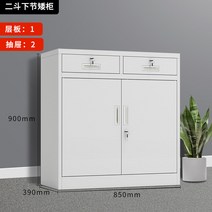 사물함자물쇠 사무실 문갑 캐비닛 낮은 궤 수납 있음 작은 가정용 베란다 도구 데이터 2438569695, 말 두 마지기 0.8mm