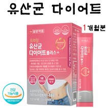 모유 유산균 다이어트 HCA 하이드록시시트릭산 가르시니아캄보지아 30포 1개월분