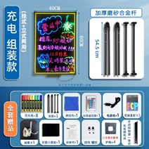 LED 입간판 대형 세우는 간판 보드 블랙 스탠드 네온 A형 카페 매장 스탠딩 배너, N. 충전식 조립(걸이+세로겸용)40x60cm