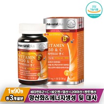 캐나다 비타민B 50 앤C 1100mgX90정 비타민 비앤씨 B1 B2 B6 B12 비오틴