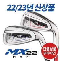 기타 미사일골프 MX22 MAX 스틸 남 여 그라파이트 아이언 단품, 남성_그라파이트_6번