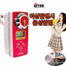 지텍 가스밸브자동차단기 GT-09B(부저형) GT-09S(음성지원) 과열차단 타이머/알람, GT-09S