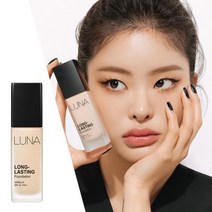 루나 루나 롱래스팅 파운데이션, 23호 샌드