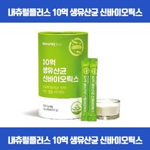 하루 1포로 충전하는 유산균과 비타민 미네랄 특허유산균 17종 배합 10억 생유산균 프로바이오틱스 유산균증식 유해균억제 배변활동원활 장건강에도움 비타민D 아연 셀렌 식약처인증, 60포 x 4개
