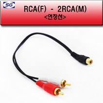 신길전자 AV케이블 스트레오케이블 젠다 커넥터, 1RCA(암)-2RCA(수) 줄타입 변환 컨넥터