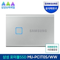 삼성전자 외장SSD T7 TOUCH MU-PC1T0, 1TB, 실버