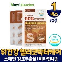위건강 헬리코박터 정 스페인 감초추출물 위건강 도움 영양제, 1박스, 30정