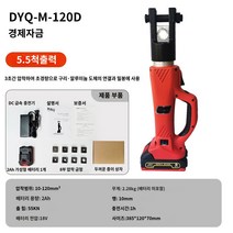 압착기 전기 유압 펜치 충전식 압착 케이블 구리 알루미늄 코, A.디지털 디스플레이 경제 모델 DYQ-M-120D(1