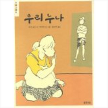 우리 누나