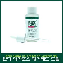 반디 더마포스 펑거메드 드립 30ml 문제성 손발톱, 1개