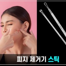 얼굴 여드름 피지 제거기 코 블랙 헤드 제거 압출기 덩어리 압출 짜는 도구 뽑기 빼기 해드 나비존 턱밑 관리기, 제품선택, 롱라운드형