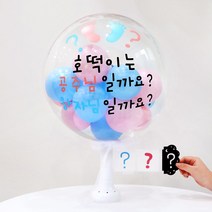 [DIY] 젠더리빌 버블풍선 BS50 / 홈파티 파티용품 만삭 셀프촬영 헬로베이비 이벤트, [제작]  젠더리빌 버블풍선세트 BS50