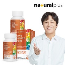 내츄럴플러스 온가족 종합 멀티비타민 츄어블 90정 2병(6개월분) / 오렌지맛