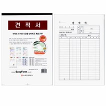 견적서(A4)