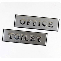 알루미늄 영문 표지판 사무실 화장실 디자인 신입사원, TOILET