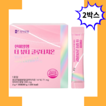 클루타치온 글루타티온 글루탐산 비타민C 건조효모 2박스, 2개