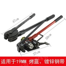 봉함기 철밴딩기 에어 제함기 플라스틱끈 결속기 하조기, 1개, 19mm 철 기계(펜치 + 텐셔너)