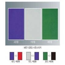 시온스티커세트(3종세트)