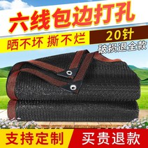 농업용 차양막 단열 천막 인삼밭 차광막 햇빛 가리개, 3x4m, 6라인 모델