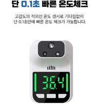 열체크기계 비접촉 비대면 적외선 온도계 업소용 발열체크기 무선 자동 식당 카페 벽걸이, 정가는 온도계 본품+(사은품 미니삼각대), 1개