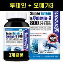 눈영양제아이포뮬러 오메가스리 루테인 청소년 눈영양제 루테인오메가3 루테인지아잔틴오메가3 90캡슐 1통