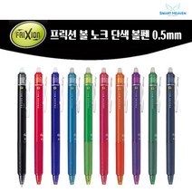 파이롯트 프릭션 노크 볼펜 0.5mm, 블루블랙(LFBK-23EF-BB)