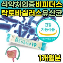 람노서스 LGG RGG 유산균 장누수 장가스제거 비피더스 락토바실러스 장유산균 과민성 대장 엘지지 람노스 복부팽만 잦은방귀 프리미엄 명품 장밀착 장건강 장에좋은 프리바이오틱스