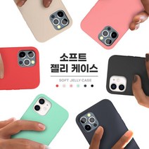 갤럭시 S9플러스 소트젤 G965 케이스 컬러 쇼투필 무광 파텔컬 무선 충전