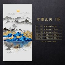 인테리어그림 수묵 산수화 현관 복도 통로 세로판 뮤럴 중국식 국화 일러스트스티커 벽지 접착 3191291628, 무테 수묵 현관 I 타입 접착
