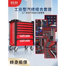 자동 수리카트 기계 수리 도구 절연 전기 세트 패키지, 레드 3단 181 세트