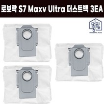 호환 멋진공간 샤오미 로보락 S7 Maxv Ultra 더스트백 3EA