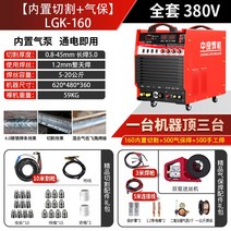 고성능 플라즈마 절단기 컷팅기 에어 용접기 프라즈마 프라지마 프리즈마 부품 커팅기 산소, 160내장컷+500기보【풀세트】【380V】, 1개