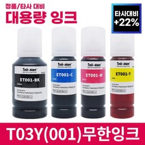 잉크맨 엡손 001 호환 T03Y 무한 리필 잉크 L4150 L4160 L6160 L6170 L6190 L6191 L14150 L61910 프린터 충전 T03Y1 T03Y2, T03Y4 호환 90ml 노랑