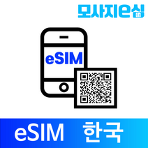 모사지 한국 eSIM 아이폰 유심 칩 QR개통 이메일 수령 1일 부터 30일 4G LTE속도 외국인 사용가능 모사지esim, 플랜KR (한국)_매일1GB씩, 23일
