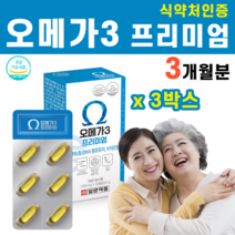 오메가3 오메가쓰리 엔쵸비 엔초비 멸치 달맞이꽃종자유 달맞이유 달마지유 보라지유 대두유 알파토코페롤 혈행 비타민E 항산화 음식 혈중 중성지질 30캡슐 식약처 GMP 인증, 3박스