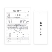 500 계약 필수 부동산 매매 계약서 이력서 이력서양식 부동산양식 양식지 이력서양식지;joo:na, ※­선택:단품▣