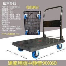 전동 리어카 손 운반기 핸드카 대차 구르마 농업용 가든 수레 대차 운반차 짐 카트 운반차, 블랙 90X60