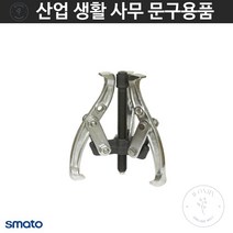 농기계수리 수리부품 목공전동공구 전동톱 기어풀러3발 3F SM-G315 삼발이