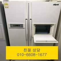 (중고냉장고)지펠 (중고냉장고)삼성 지펠 홈바 엠보싱 양문형냉장고 684L, 중고삼성지펠