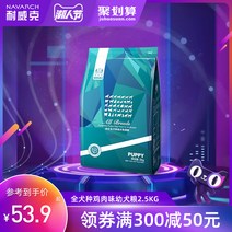 애견사료치킨 네벡 전견종 통용 유견 강아지 2KG25KG 얼다 곡식이 없다 겹 블로킹 숏 중대형 4근 5근 752561768, 클래식 처방 닭고기 맛 -5근