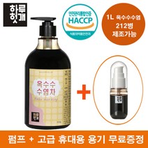 [ 하루헛개 ] 100% 국내산 무농약 옥수수 수염차 고농축 96% 원액 (휴대용기무료증정), 850ml x 1개