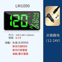 hud 헤디업디스플레이 디스플레이 자동차 차량용 스마트 헤드업 프로젝터, LM1090-12-24V 충전선, 무료해외배송