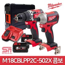 밀워키 M18 CBLPP2C-502X 브러쉬리스 충전콤보세트 18V 5.0Ah 배터리2개 세트