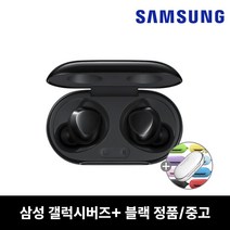 사본 - 삼성 갤럭시 버즈 플러스 중고 SM-R175 블랙+케이스, 화이트